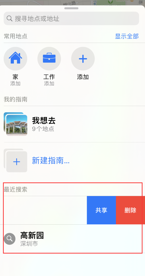 宜秀苹果手机维修分享保护个人隐私 