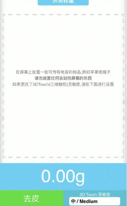 宜秀苹果手机维修分享iPhone手机称重的步骤 