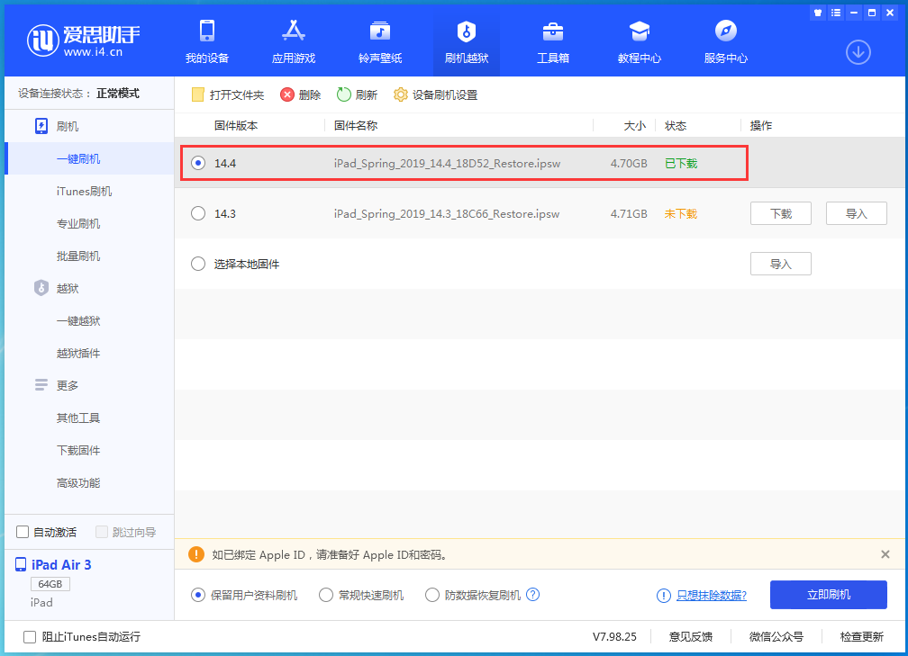 宜秀苹果手机维修分享iPhone 12 提示“无法检查更新”导致不能正常升级怎么办 