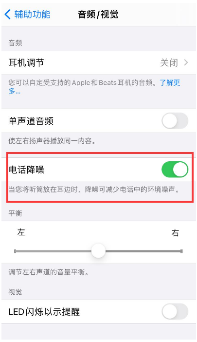 宜秀苹果手机维修分享iPhone12 扬声器有杂音怎么办 