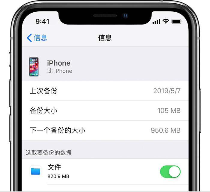 宜秀苹果手机维修分享iPhone 显示“备份失败”应如何解决 