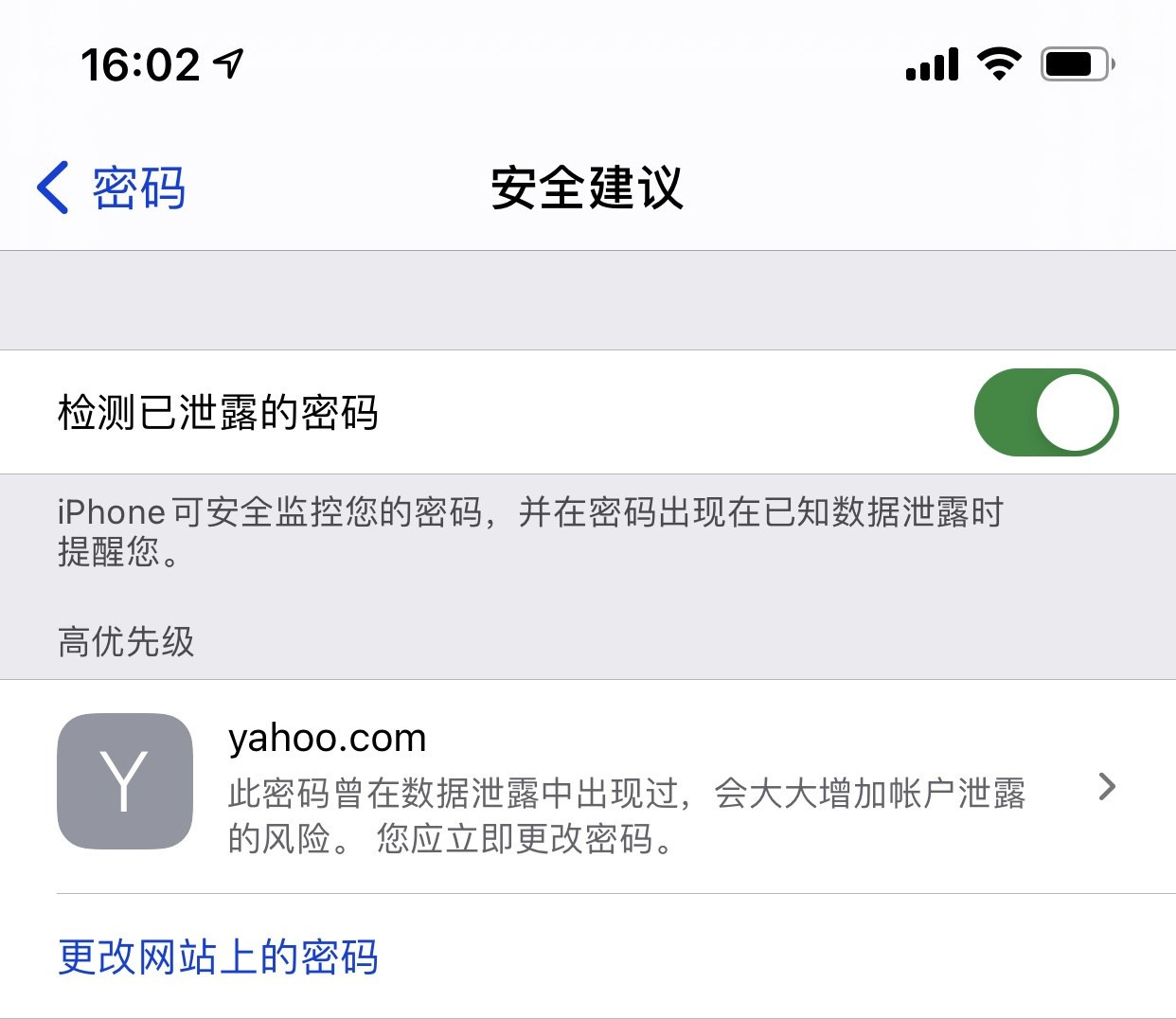 宜秀苹果手机维修分享iCloud 钥匙串有什么用 