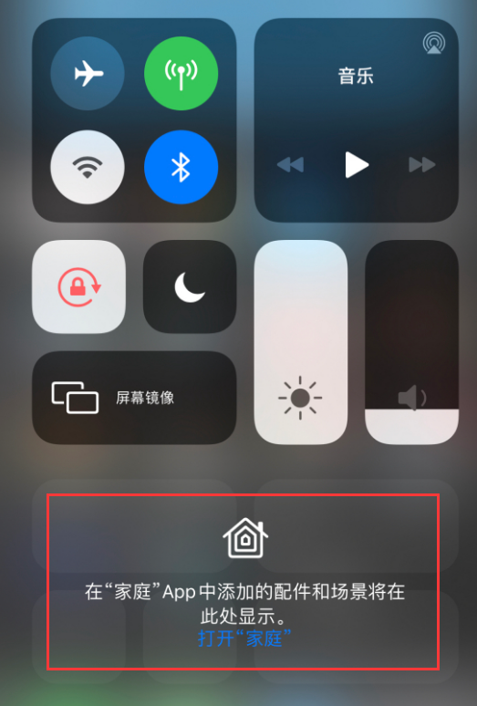 宜秀苹果手机维修分享iOS 14 控制中心“家庭”功能如何移除 