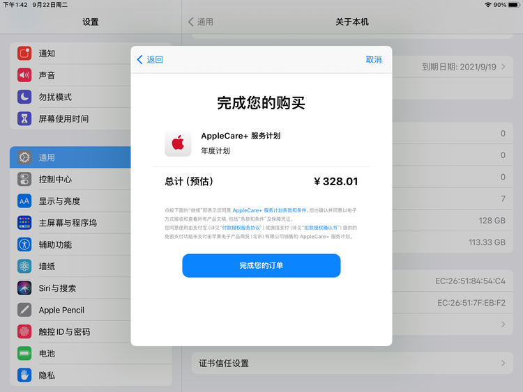 宜秀苹果手机维修分享AppleCare+ 有哪些升级服务内容 