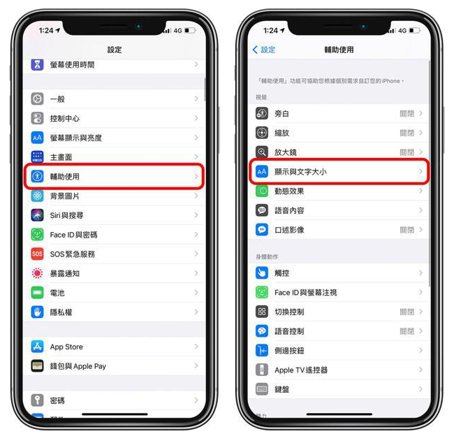宜秀苹果手机维修分享 iPhone屏幕变黄解决办法 