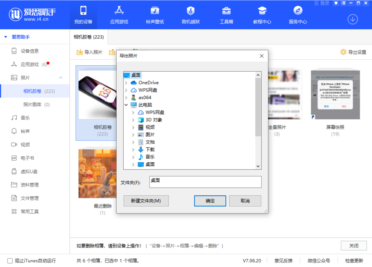宜秀苹果手机维修分享如何将 iPhone 12 中的照片快速备份到电脑中 