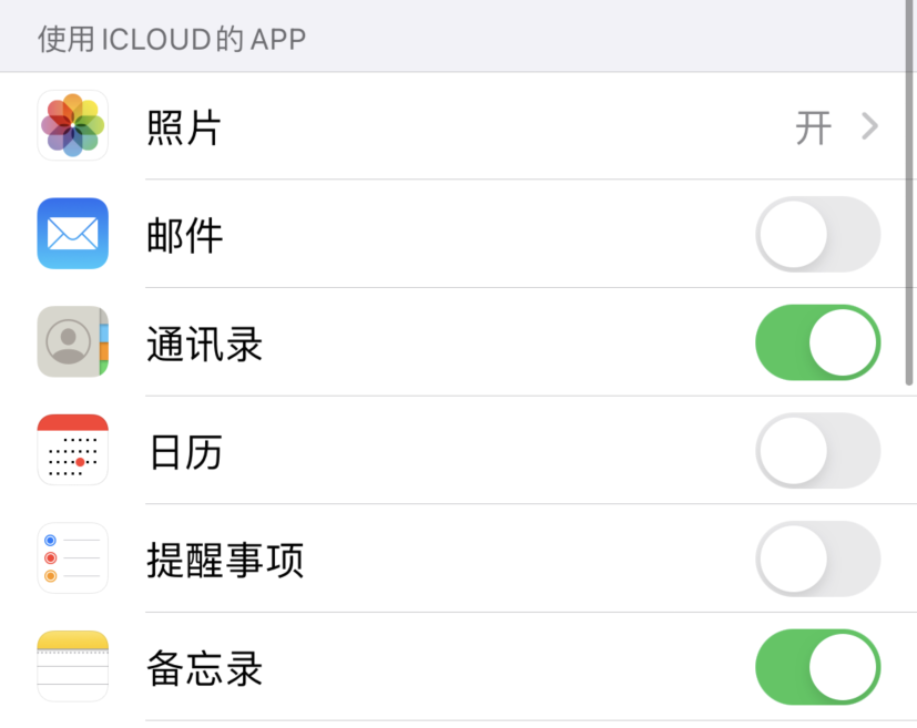 宜秀苹果手机维修分享如何在 iPhone 12 上使用 iCloud 备份或同步数据 