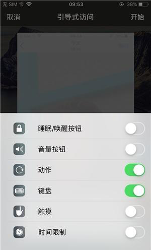 宜秀苹果手机维修分享iOS 14中引导式访问模式有什么用 