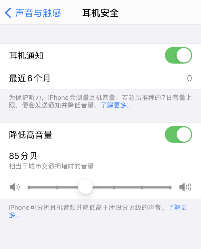 宜秀苹果手机维修分享iOS 14 新增保护听力功能 