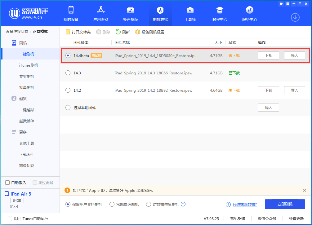 宜秀苹果手机维修分享苹果iOS 14.4/iPadOS 14.4 Beta 1发布 