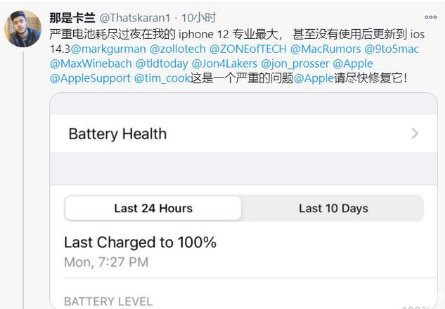 宜秀苹果手机维修分享为什么说iOS14.3正式版不值得升级 