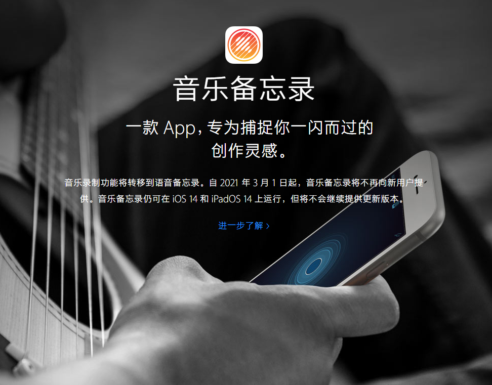 宜秀苹果手机维修分享苹果官方“音乐备忘录”应用即将下架，如何转移录音 