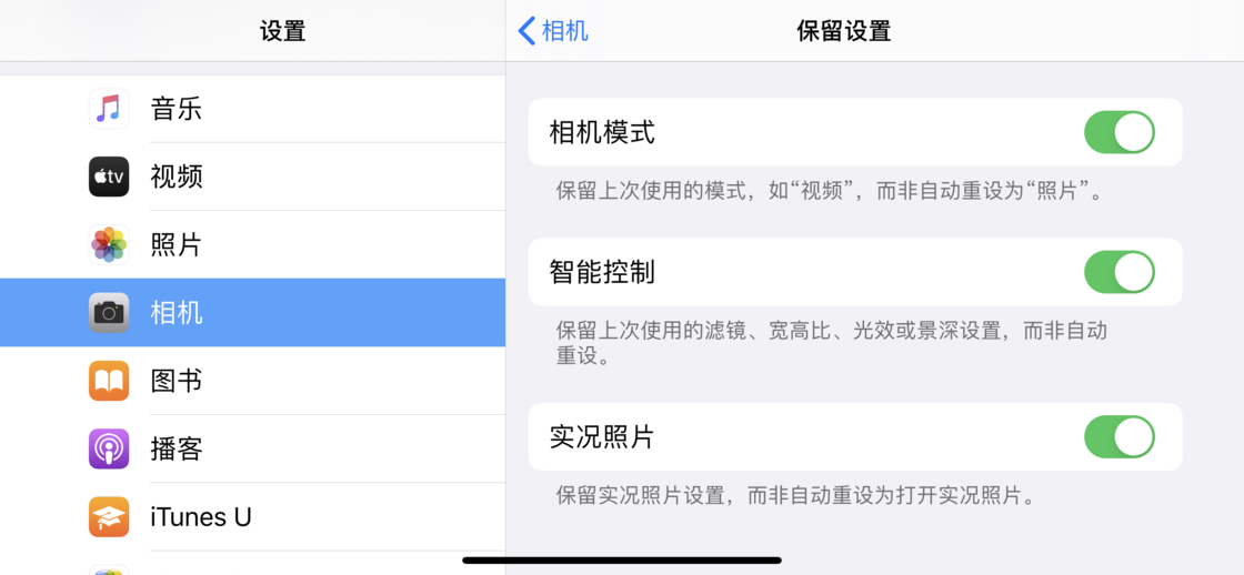宜秀苹果手机维修分享如何巧妙利用 iPhone 原生相机里的设置拍摄好看的照片 