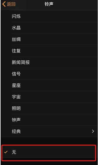 宜秀苹果手机维修分享iPhone 12闹钟如何设置为只震动 