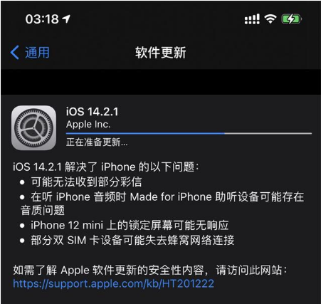 宜秀苹果手机维修分享iOS 14.2.1正式版发布 