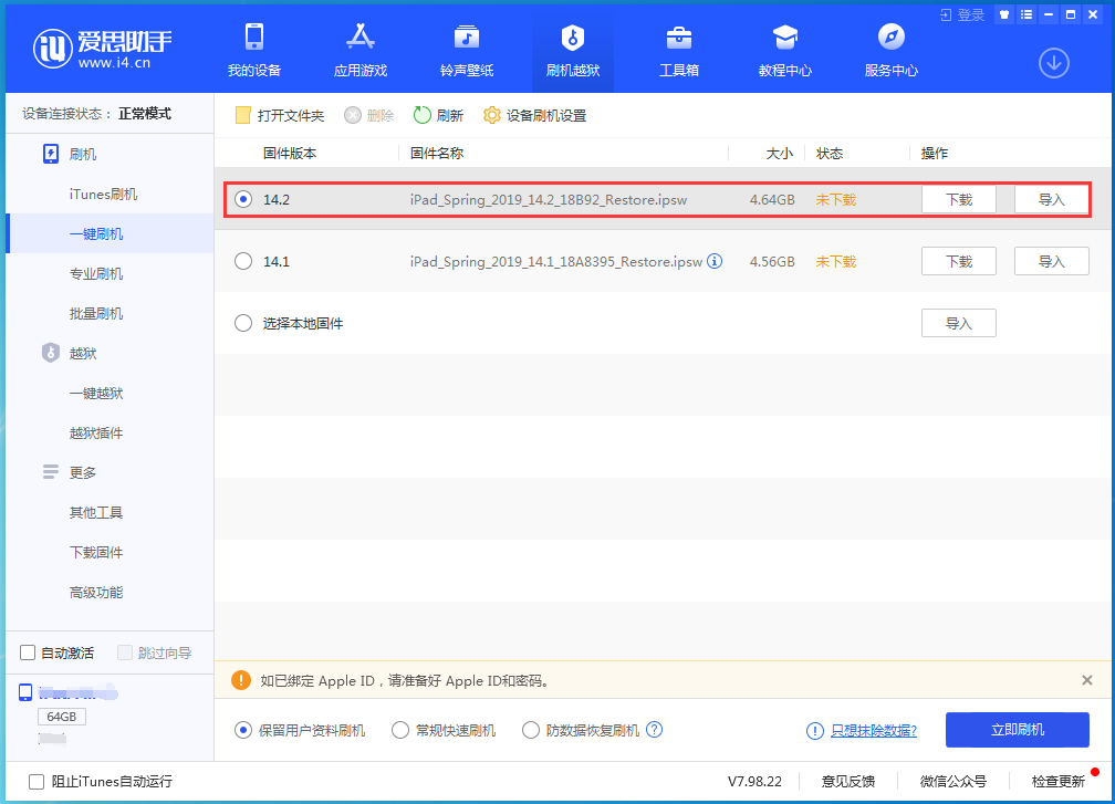 宜秀苹果手机维修分享老机型推荐升级iOS14.2正式版吗 