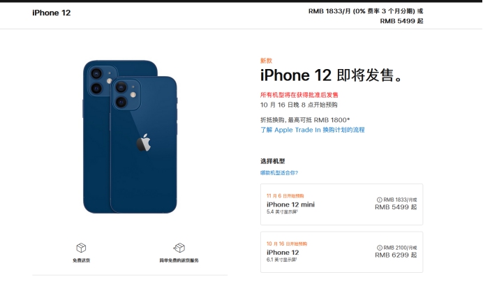 宜秀苹果手机维修分享今年的iPhone12便宜吗 