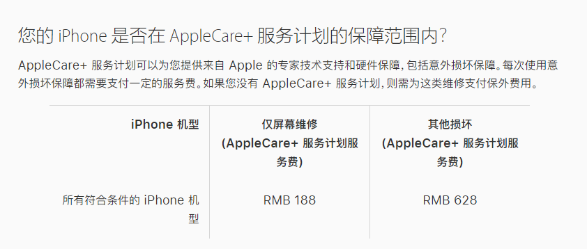 宜秀苹果手机维修分享苹果 iPhone 12 官方维修价格是多少 