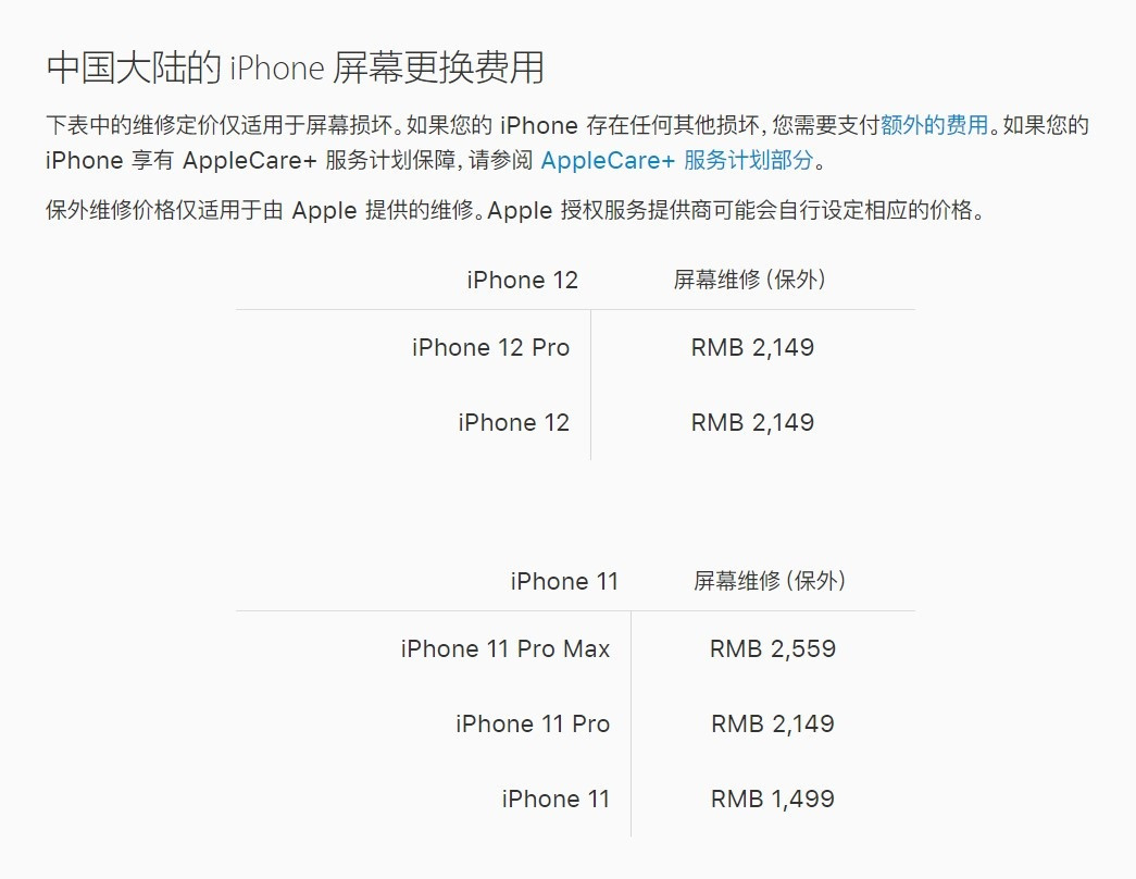 宜秀苹果手机维修分享iPhone 12/12 Pro 更换屏幕多少钱 