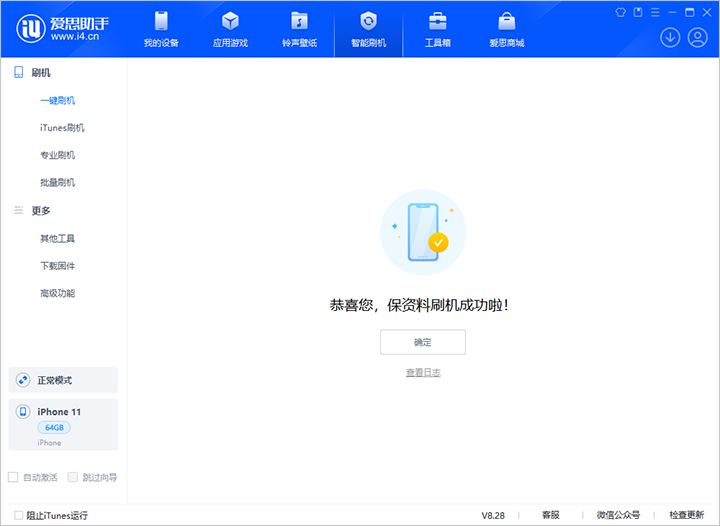 宜秀苹果手机维修分享iOS 17.7 RC版升级_iOS 17.7 RC版一键刷机教程 