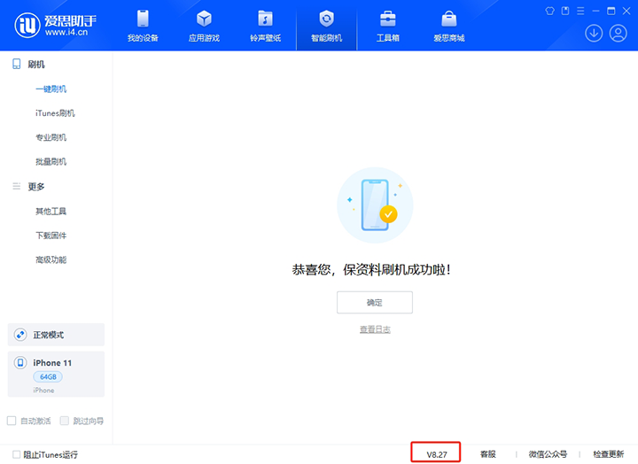 宜秀苹果手机维修分享iOS 17.6.1正式版升级_iOS 17.6.1正式版一键刷机教程 