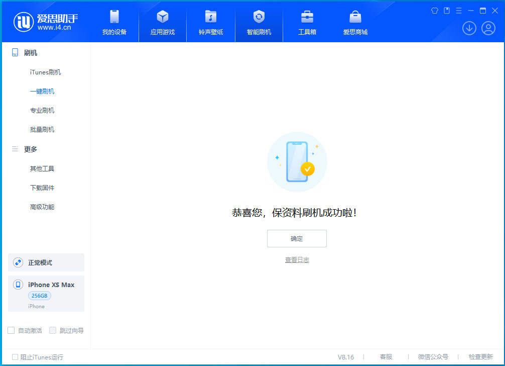 宜秀苹果手机维修分享iOS 17.5测试版升级_iOS 17.5测试版一键刷机教程 