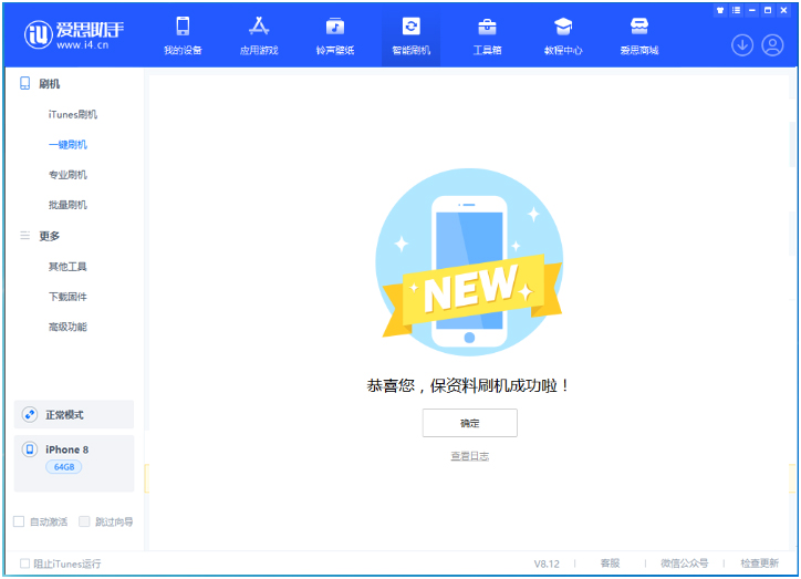宜秀苹果手机维修分享iOS 16.7.3RC版升级_iOS 16.7.3 RC版一键刷机教程 