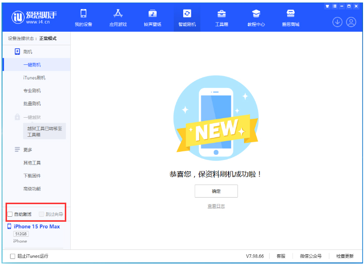 宜秀苹果手机维修分享iOS 17.1.2 正式版升级_iOS 17.1.2 正式版一键刷机教程 