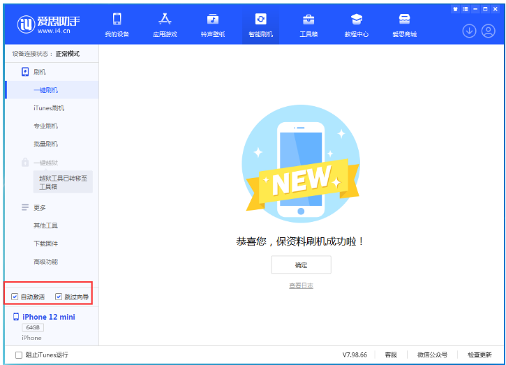 宜秀苹果手机维修分享iOS 16.6 RC版升级_iOS 16.6 RC版一键刷机教程 