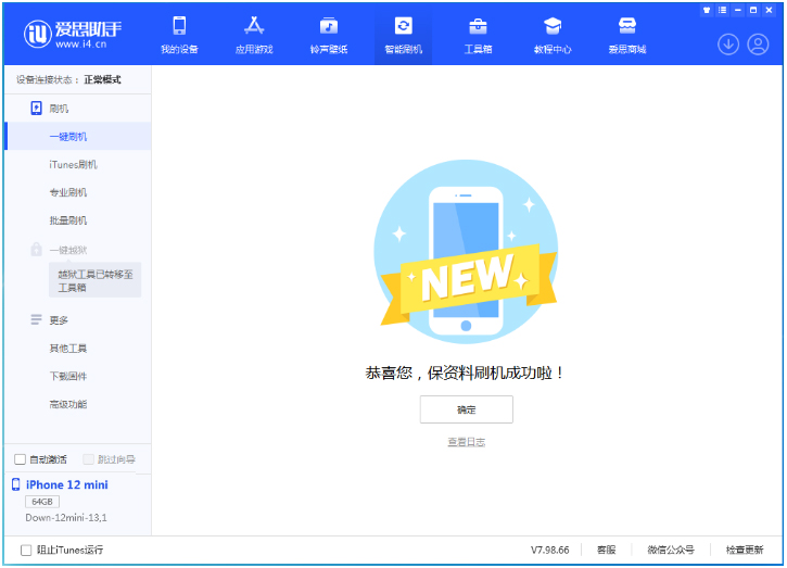 宜秀苹果手机维修分享iOS 17测试版升级_iOS 17测试版一键刷机教程 