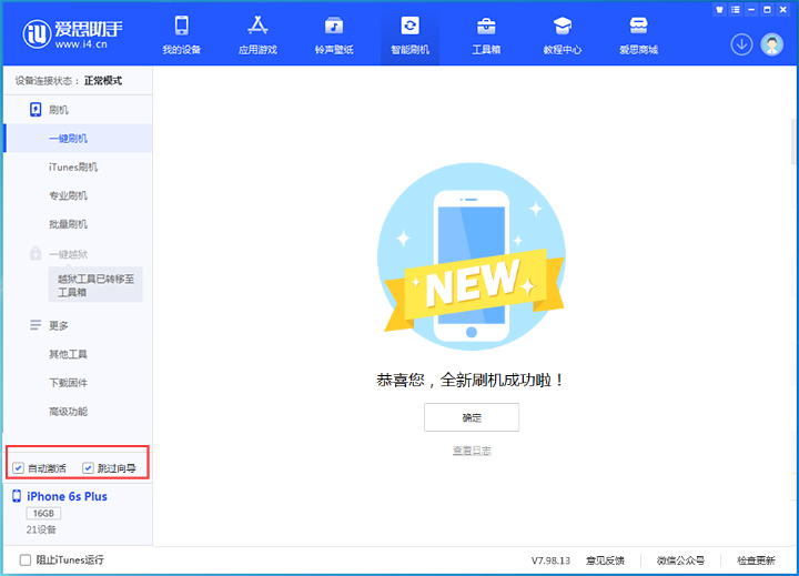 宜秀苹果手机维修分享iOS 15.7.5 正式版升级_iOS 15.7.5 正式版一键刷机教程 