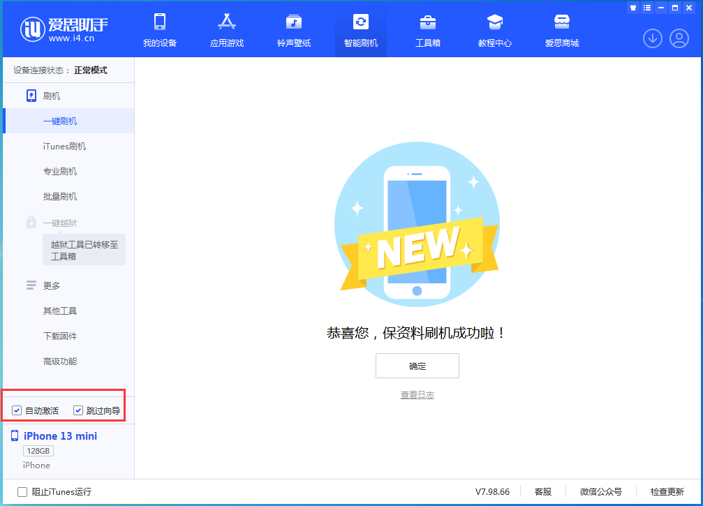 宜秀苹果手机维修分享iOS 16 正式版升级_iOS iOS 16 正式版一键刷机教程 