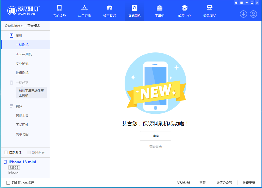 宜秀苹果手机维修分享iOS 16 RC版升级_iOS 16 RC版一键刷机教程 