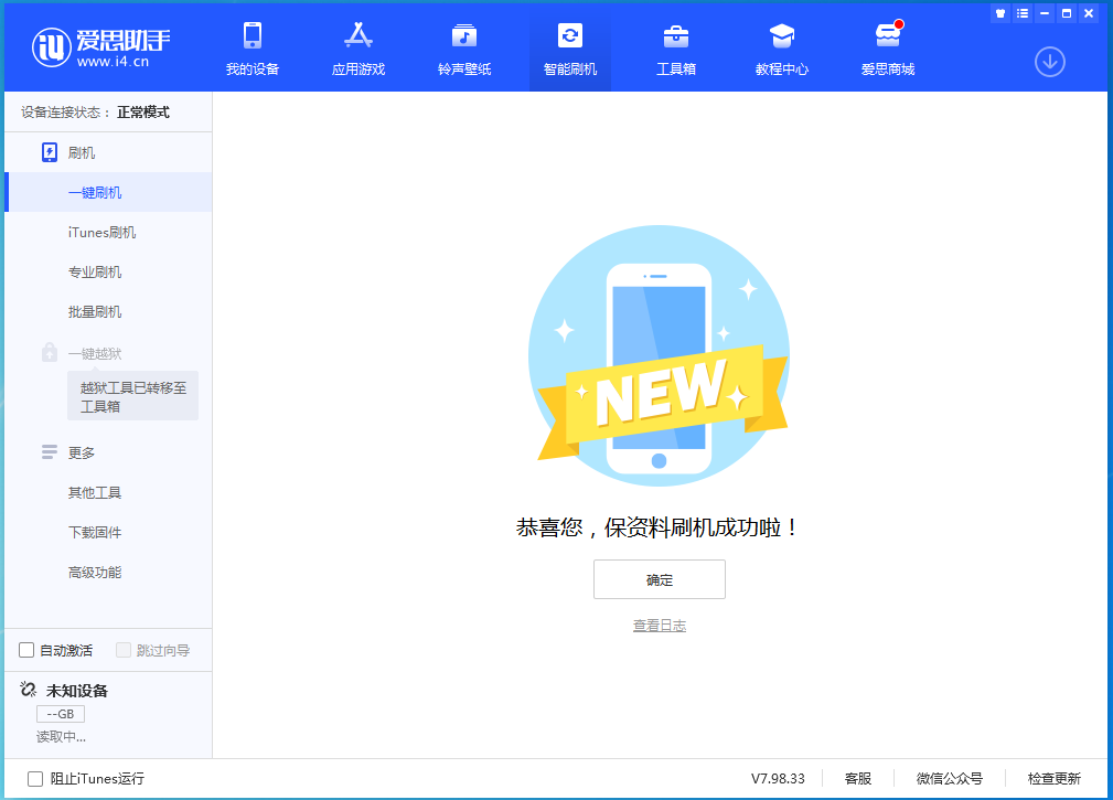 宜秀苹果手机维修分享iOS 15.0.2 正式版升级_iOS 15.0.2 正式版一键刷机教程 