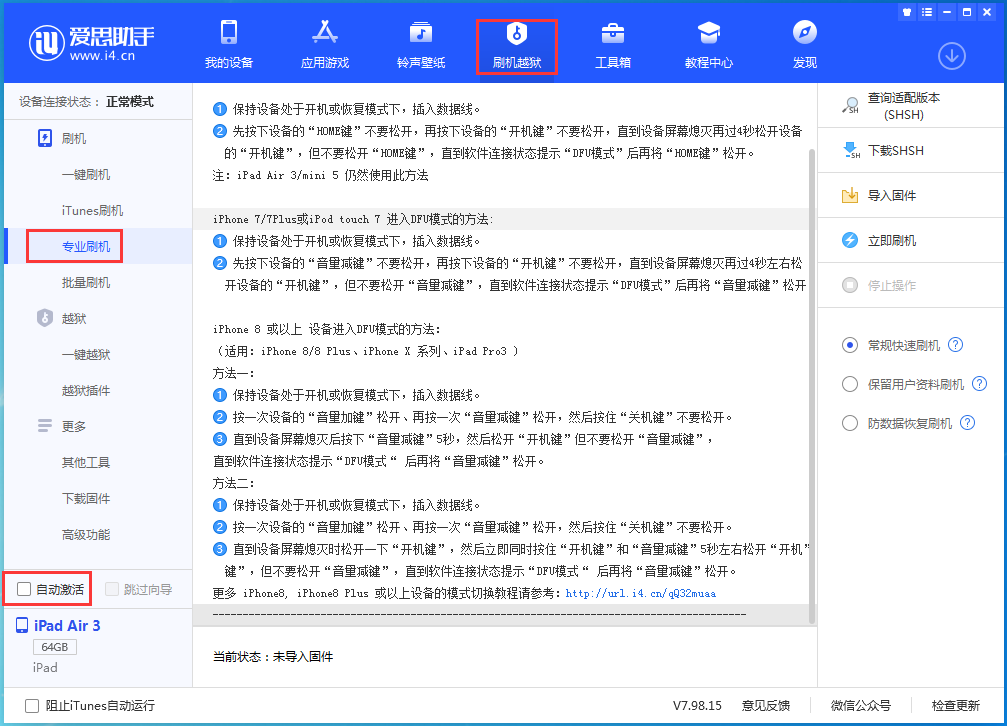 宜秀苹果手机维修分享iOS 14.5 测试版_iOS 14.5 测试版一键刷机教程 