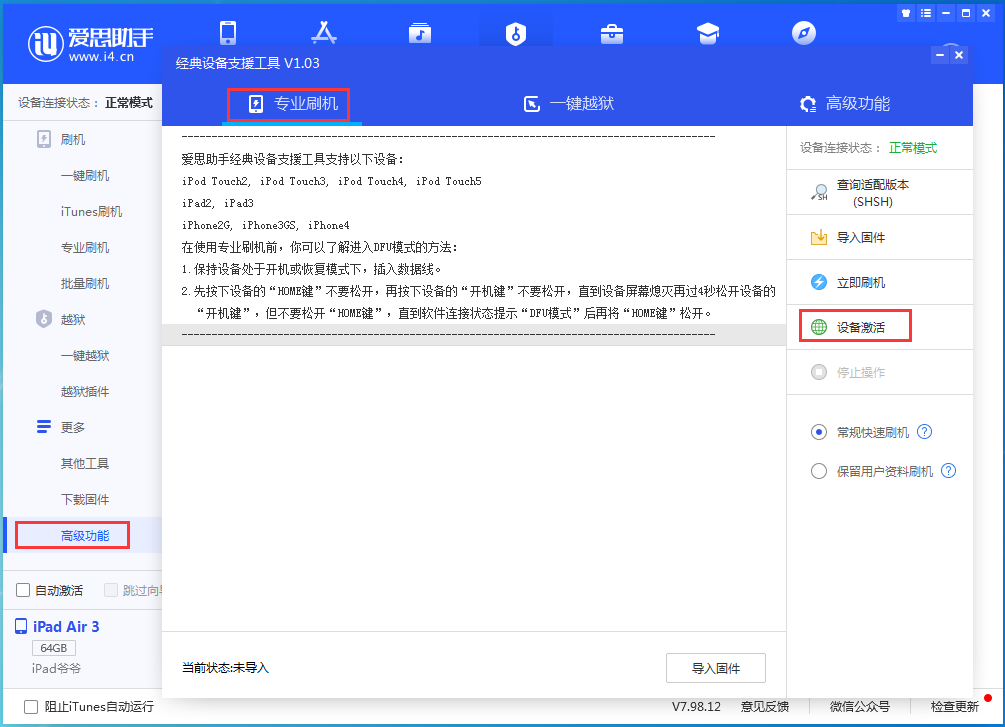 宜秀苹果手机维修分享iOS 14.4正式版_iOS 14.4正式版一键刷机教程 