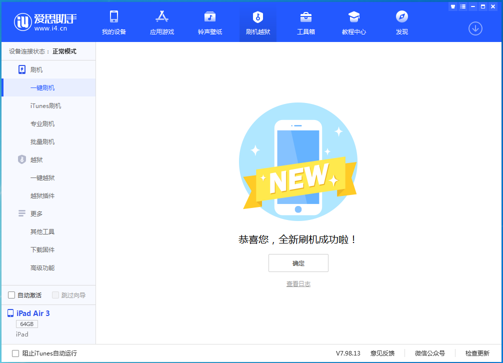 宜秀苹果手机维修分享iOS 14.1正式版_iOS 14.1正式版一键刷机教程 